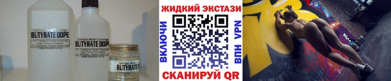 купить наркоту  Пушкино  Бутират Butirat 