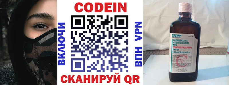 Codein напиток Lean (лин)  купить наркотики цена  гидра как зайти  Пушкино 