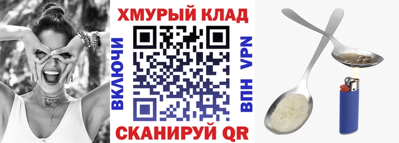 ГЕРОИН герыч  площадка клад  Пушкино 