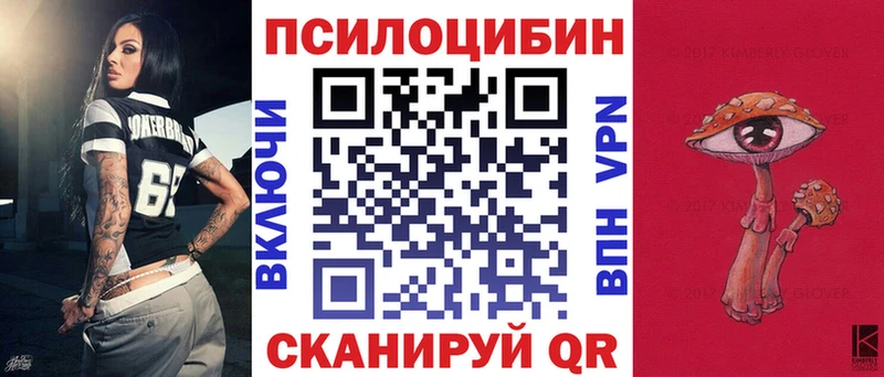 Псилоцибиновые грибы ЛСД  Пушкино 